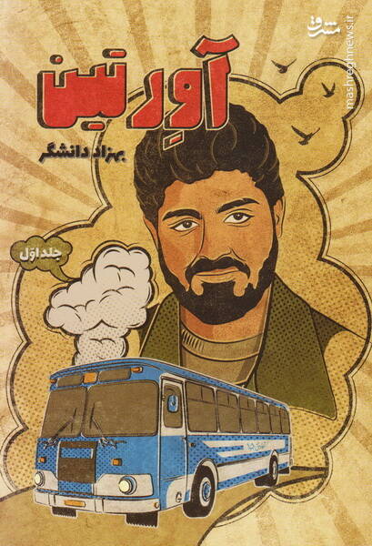 سفارشهای کاری برایم ارزشی ندارد!