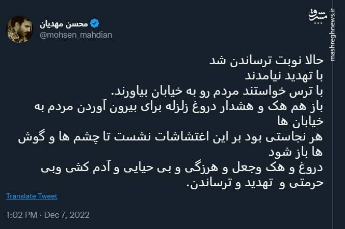 حالا نوبت ترساندن شد