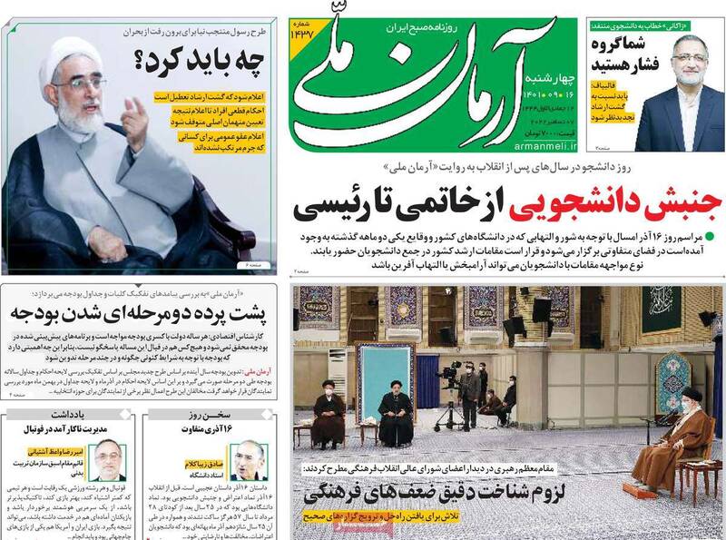 چرا لیدر اصلاحات همراهی با اغتشاشات را علنی کرد؟ / دانشگاه باید سنگر اول آشوب در کشور باشد!