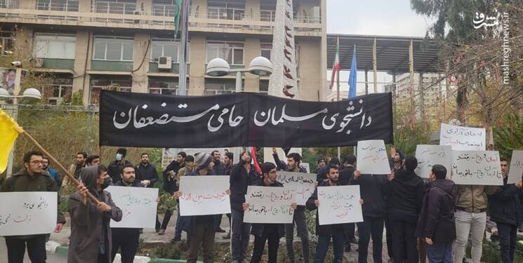 تجمع مقابل مسجد دانشگاه امیرکبیر + عکس 2