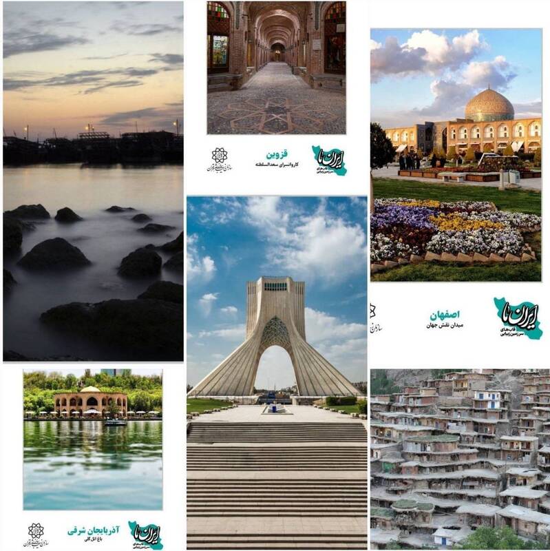 شهرداری تهران ,