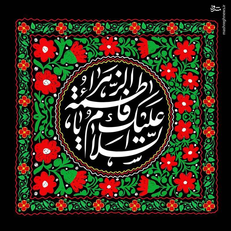 پوستر/ شهادت ام ابیها حضرت زهرا(س)