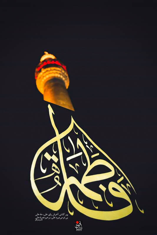 پوستر/ شهادت ام ابیها حضرت زهرا(س)