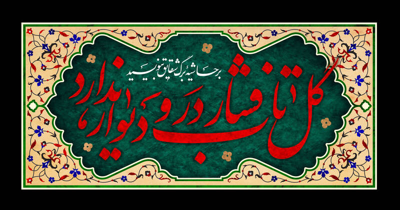 پوستر/ شهادت ام ابیها حضرت زهرا(س)