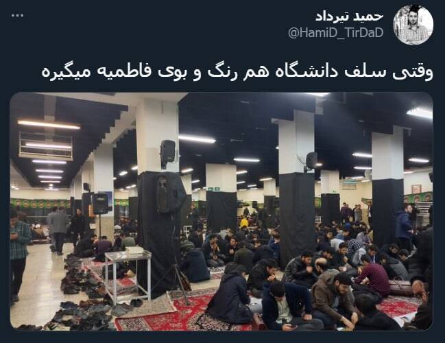 وقتی سلف دانشگاه هم رنگ و بوی فاطمیه میگیره +عکس