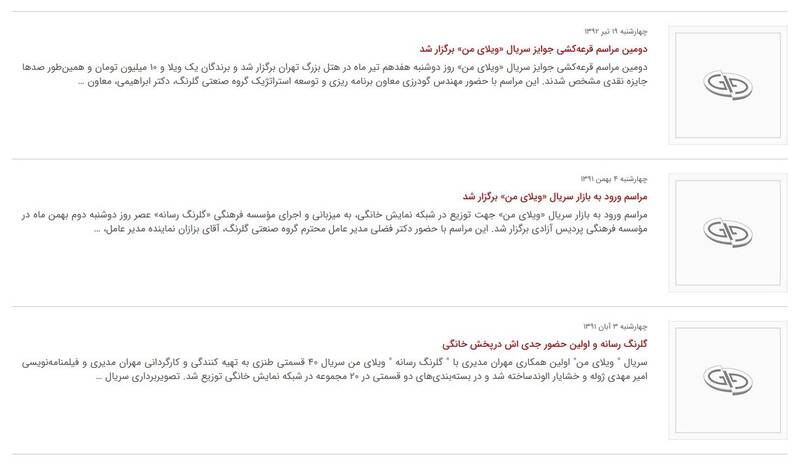 پلتفرم «فیلم نت» با کدام پشتوانه اقتصادی وارد معرکه اغتشاشات شد؟ +عکس