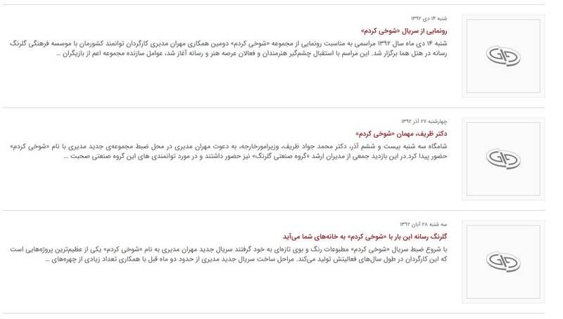 پلتفرم «فیلم نت» با کدام پشتوانه اقتصادی وارد معرکه اغتشاشات شد؟ +عکس