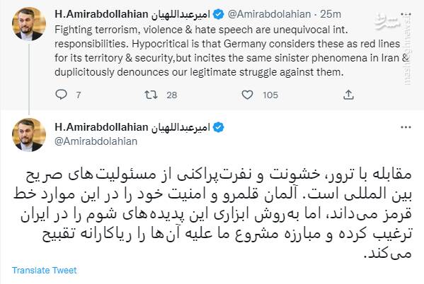 امیرعبداللهیان: مقابله با خشونت از مسئولیتهای صریح بینالمللی است