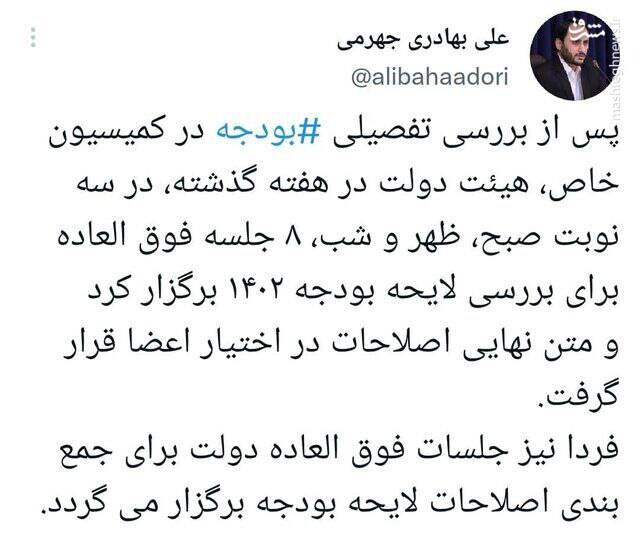 جلسه فوقالعاده هیئت دولت برای جمعبندی اصلاحات لایحه بودجه ۱۴۰۲