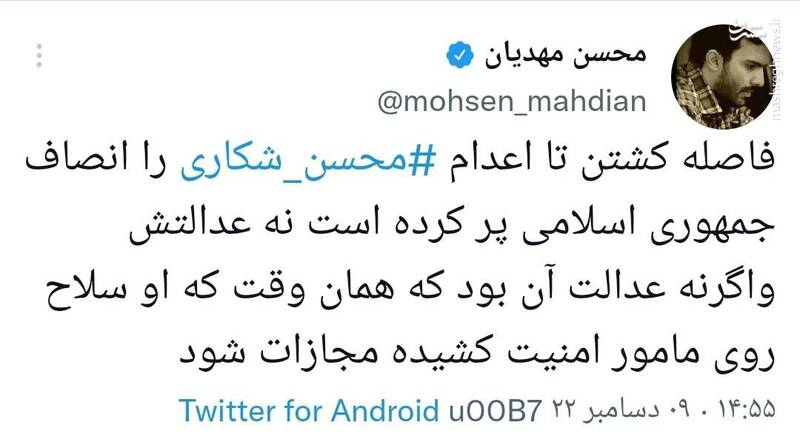 اگر انصاف جمهوری اسلامی نبود چه میشد؟