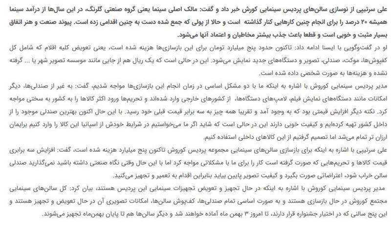 پلتفرم «فیلم نت» با کدام پشتوانه اقتصادی وارد معرکه اغتشاشات شد؟ +عکس