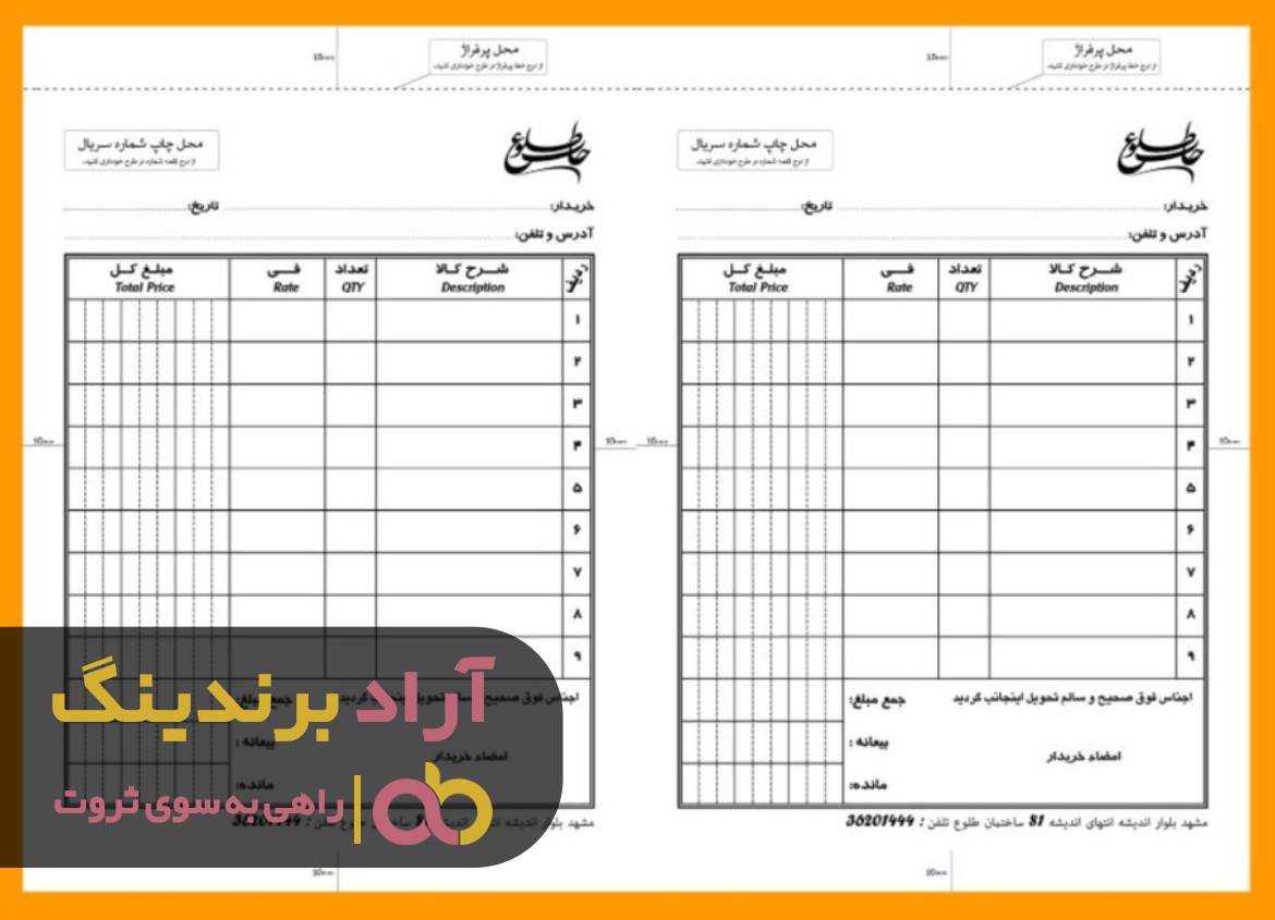 چطور مسیر ثروتمند شدن را هموار کردم