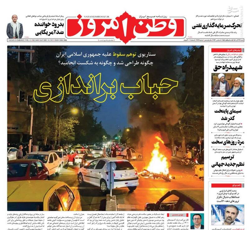 عکس/ صفحه نخست روزنامههای شنبه ۱۹ آذر