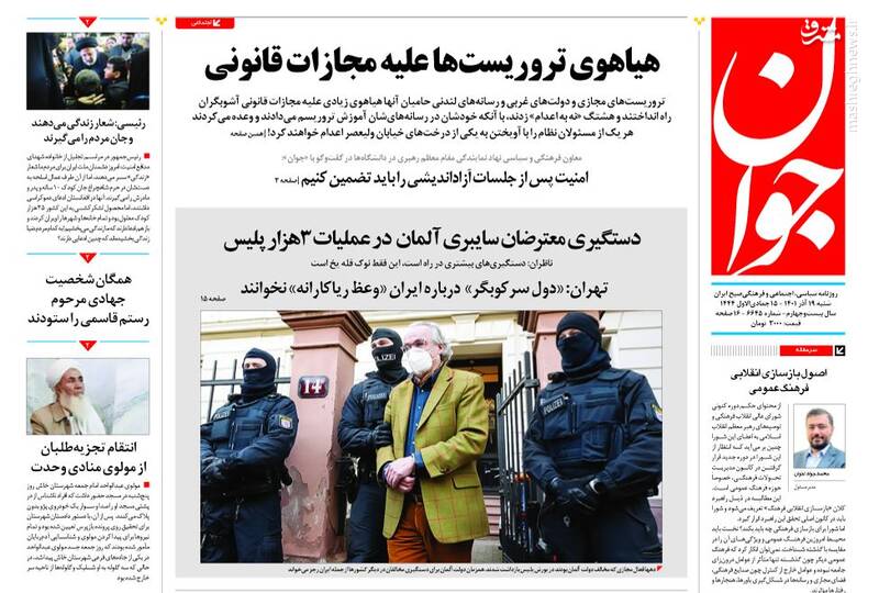 عکس/ صفحه نخست روزنامههای شنبه ۱۹ آذر