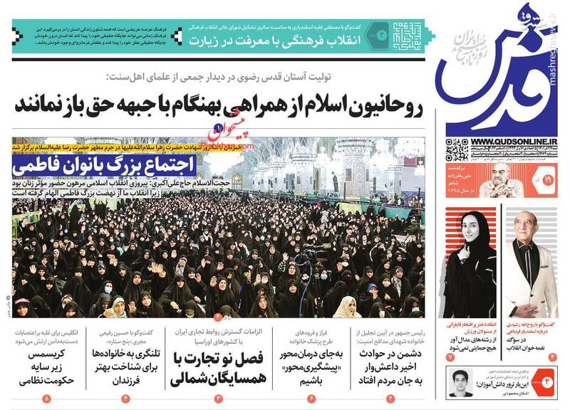 عکس/ صفحه نخست روزنامههای شنبه ۱۹ آذر