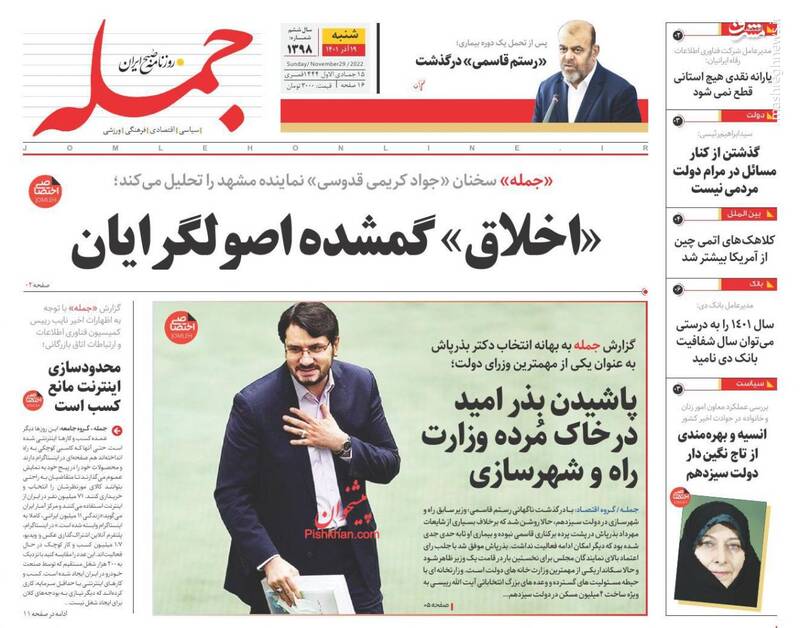 عکس/ صفحه نخست روزنامههای شنبه ۱۹ آذر