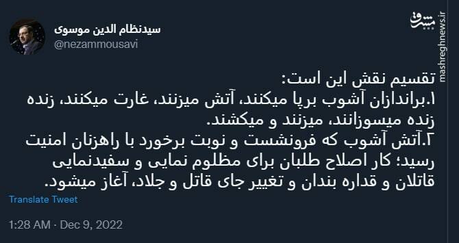 تقسیم نقش بین براندازان و اصلاح طلبان