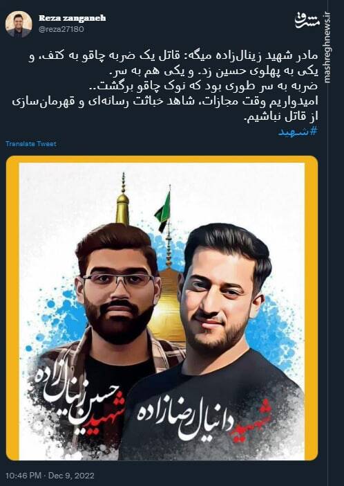 ضربه به سر طوری بود که نوک چاقو برگشت!