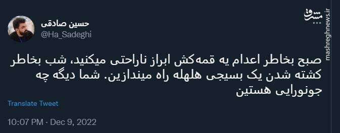 شما دیگه چه جونورایی هستین