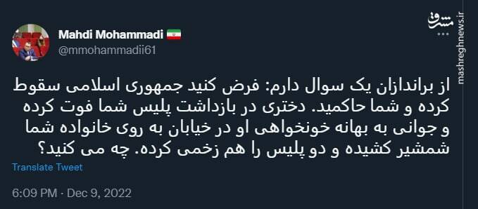 براندازان با یک قمه کش چه میکنند؟