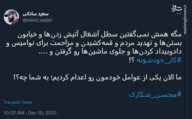 یکی از عوامل خودمون رو اعدام کردیم؛ به شما چه؟!