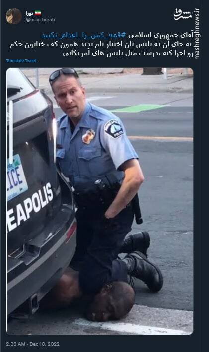 آقای جمهوری اسلامی قمه کش را اعدام نکنید!