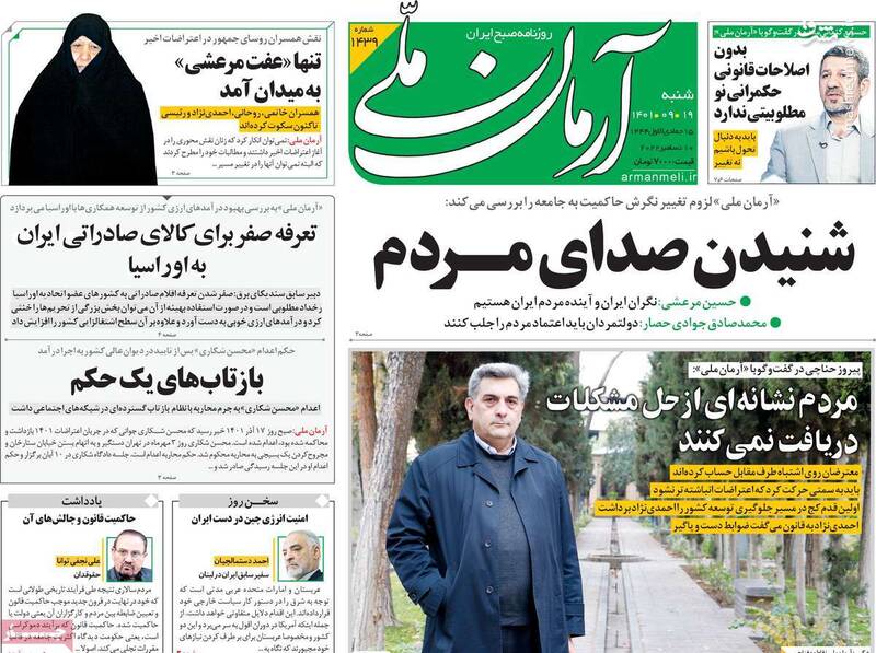 عفت مرعشی برای لیدری در اغتشاشات اعلام آمادگی کرد! / وکیل مدافعان شیطان در خیابان ستارخان به دنبال چه میگردند؟