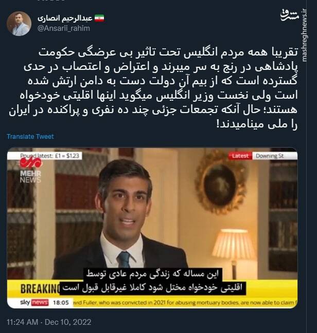 اغتشاش خوب و بد از دید نخست وزیر انگلیس