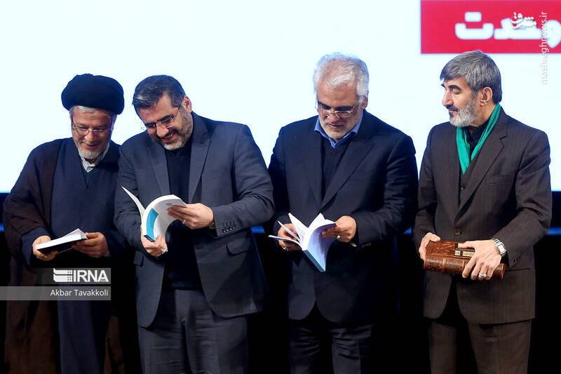 عکس/ سالروز تاسیس شورای عالی انقلاب فرهنگی