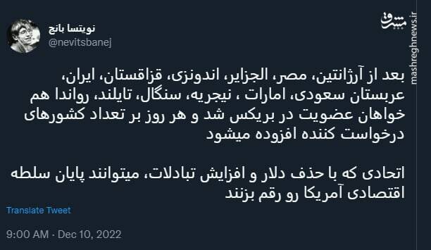 اتحادی که پایان سلطه اقتصادی آمریکا رو رقم میزند