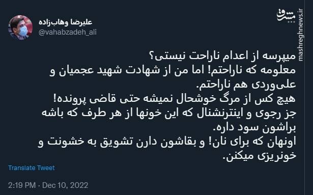 این خونها از هر طرف که باشه فقط برای رجوی و اینترنشنال سود داره