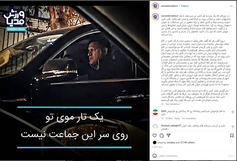 پلتفرم «فیلم نت» با کدام پشتوانه اقتصادی وارد معرکه اغتشاشات شد؟ +عکس