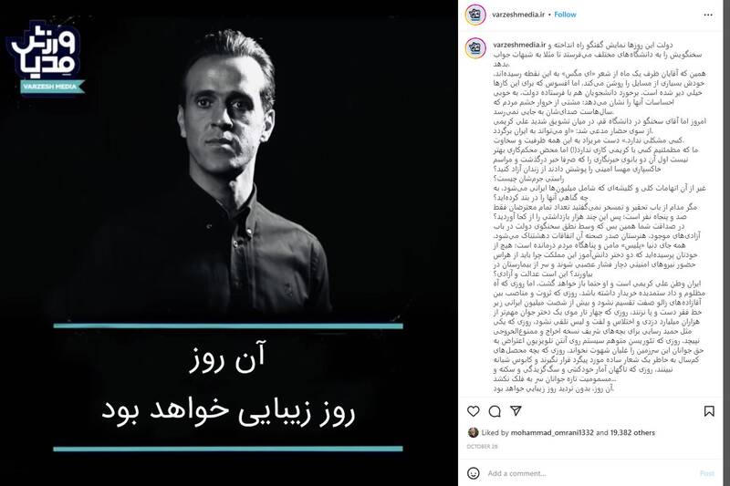 پلتفرم «فیلم نت» با کدام پشتوانه اقتصادی وارد معرکه اغتشاشات شد؟ +عکس