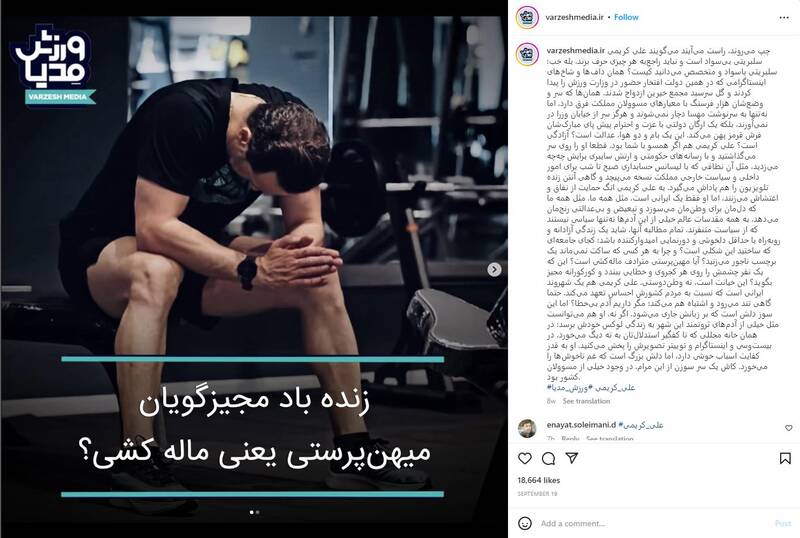 پلتفرم «فیلم نت» با کدام پشتوانه اقتصادی وارد معرکه اغتشاشات شد؟ +عکس