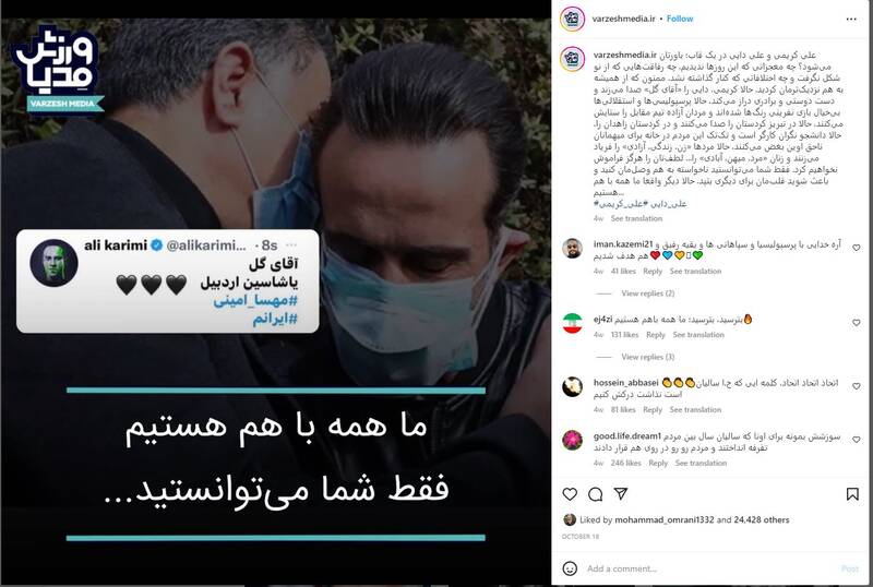 پلتفرم «فیلم نت» با کدام پشتوانه اقتصادی وارد معرکه اغتشاشات شد؟ +عکس