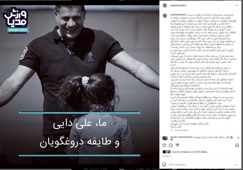 پلتفرم «فیلم نت» با کدام پشتوانه اقتصادی وارد معرکه اغتشاشات شد؟ +عکس