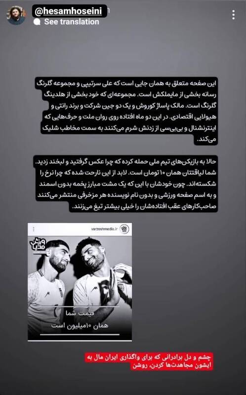 پلتفرم «فیلم نت» با کدام پشتوانه اقتصادی وارد معرکه اغتشاشات شد؟ +عکس