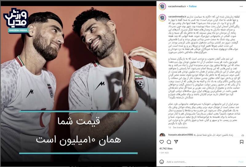 پلتفرم «فیلم نت» با کدام پشتوانه اقتصادی وارد معرکه اغتشاشات شد؟ +عکس