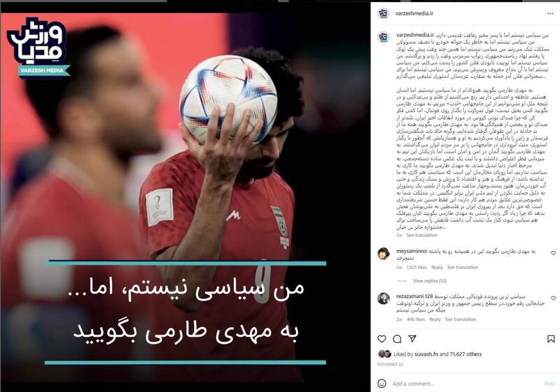 پلتفرم «فیلم نت» با کدام پشتوانه اقتصادی وارد معرکه اغتشاشات شد؟ +عکس