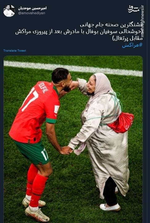 قشنگترین صحنه جام جهانی+ عکس