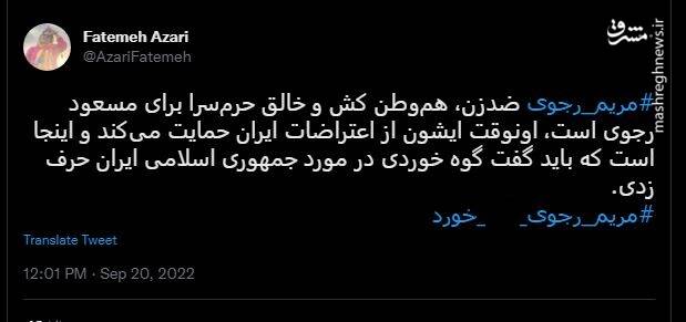 روابط عمومی فیلیمو به خاطر عدم همراهی با آشوبطلبان برکنار شد / عضو شبکه تروریستی «اینترنشنال» چگونه به مدیران صبا ایده خطدهی میکند؟ + عکس 4