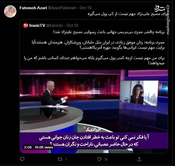 روابط عمومی فیلیمو به خاطر عدم همراهی با آشوبطلبان برکنار شد / عضو شبکه تروریستی «اینترنشنال» چگونه به مدیران صبا ایده خطدهی میکند؟ + عکس 5