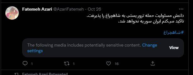 روابط عمومی فیلیمو به خاطر عدم همراهی با آشوبطلبان برکنار شد / عضو شبکه تروریستی «اینترنشنال» چگونه به مدیران صبا ایده خطدهی میکند؟ + عکس 9