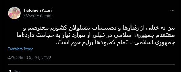 روابط عمومی فیلیمو به خاطر عدم همراهی با آشوبطلبان برکنار شد / عضو شبکه تروریستی «اینترنشنال» چگونه به مدیران صبا ایده خطدهی میکند؟ + عکس 10