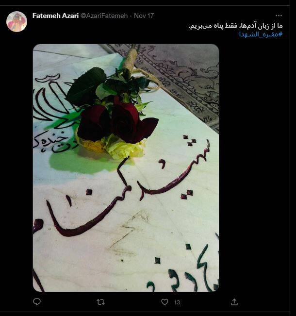 روابط عمومی فیلیمو به خاطر عدم همراهی با آشوبطلبان برکنار شد / عضو شبکه تروریستی «اینترنشنال» چگونه به مدیران صبا ایده خطدهی میکند؟ + عکس 13