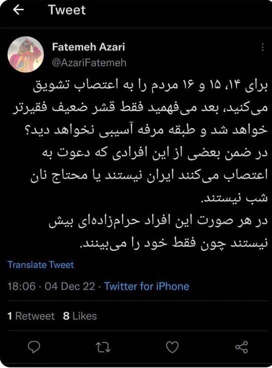 روابط عمومی فیلیمو به خاطر عدم همراهی با آشوبطلبان برکنار شد / عضو شبکه تروریستی «اینترنشنال» چگونه به مدیران صبا ایده خطدهی میکند؟ + عکس 15
