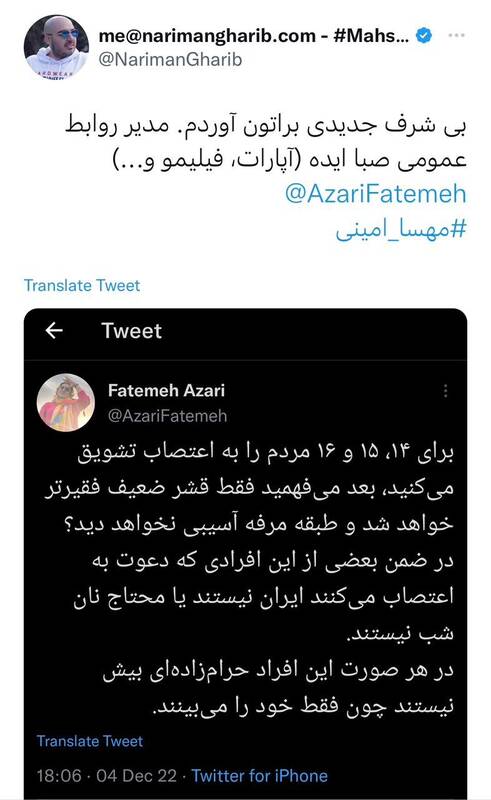 روابط عمومی فیلیمو به خاطر عدم همراهی با آشوبطلبان برکنار شد / عضو شبکه تروریستی «اینترنشنال» چگونه به مدیران صبا ایده خطدهی میکند؟ + عکس 16