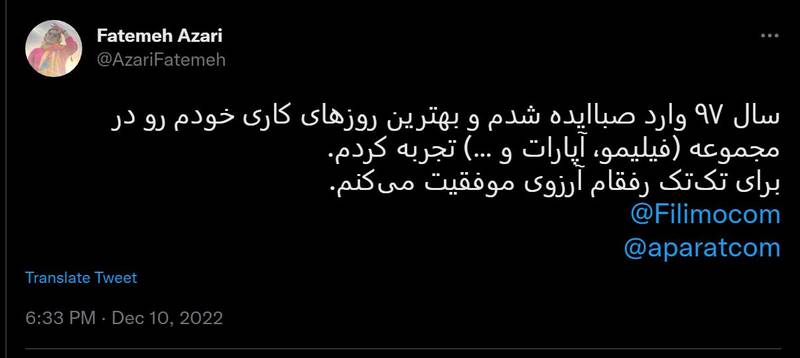 روابط عمومی فیلیمو به خاطر عدم همراهی با آشوب‌طلبان برکنار شد/ عضو شبکه تروریستی «اینترنشنال» چگونه به مدیران صبا ایده خط‌دهی می‌کند؟ +عکس