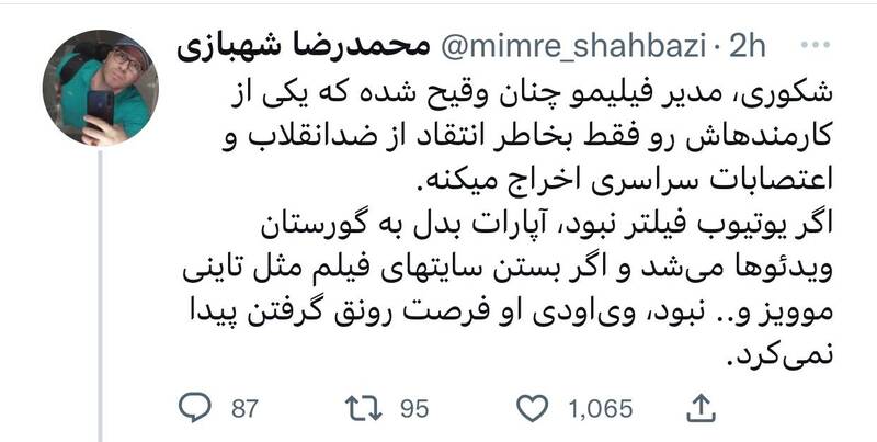 روابط عمومی فیلیمو به خاطر عدم همراهی با آشوبطلبان برکنار شد / عضو شبکه تروریستی «اینترنشنال» چگونه به مدیران صبا ایده خطدهی میکند؟ + عکس 20