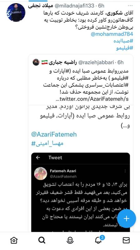 روابط عمومی فیلیمو به خاطر عدم همراهی با آشوبطلبان برکنار شد / عضو شبکه تروریستی «اینترنشنال» چگونه به مدیران صبا ایده خطدهی میکند؟ + عکس 22